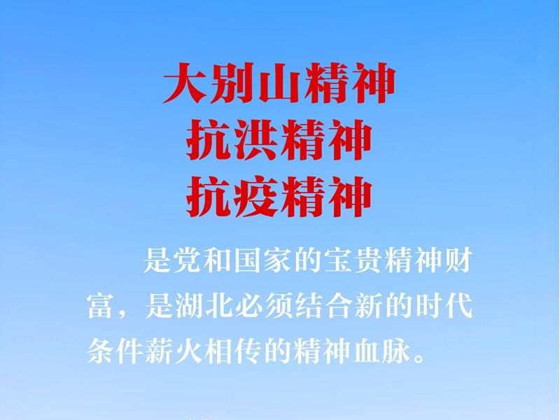 <a href="./xwzx/tpxw/202506/t20250603_706899.html">【海报】弘扬三大精神 奋力建成支点</a>