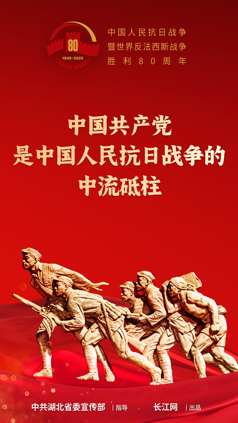 <a href="./xwzx/tpxw/202509/t20250908_724188.html">海报 | 中国人民抗日战争暨世界反法西斯战争胜利80周年纪念活动</a>