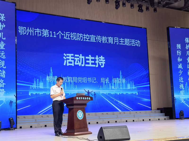 <a href="https://mp.weixin.qq.com/s/HwHQFIyuyNM2z-QhRWMOng">鄂州市成功举办第11个近视防控宣传教育月活动</a>