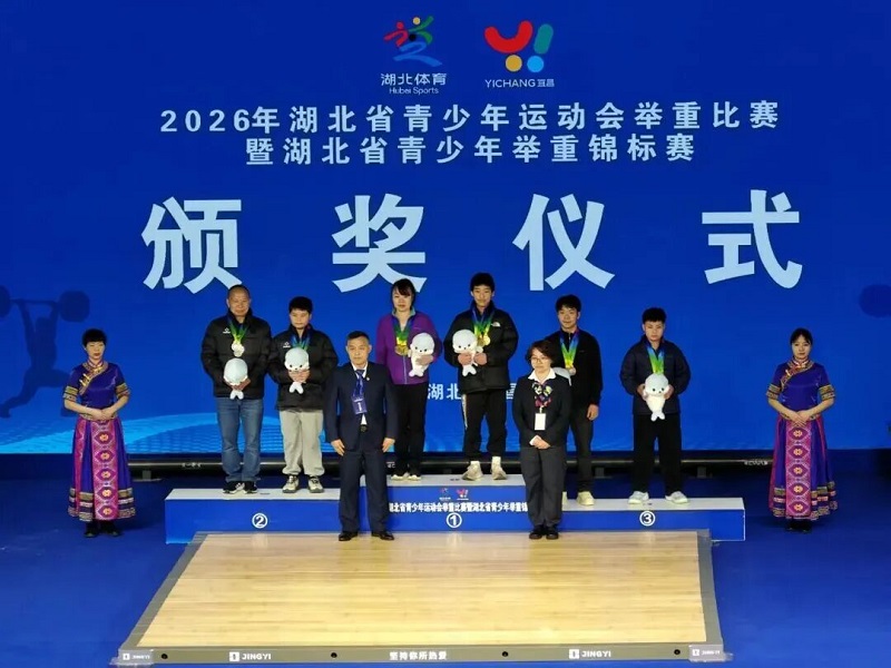 <a href="./xwzx/tpxw/202604/t20260409_758883.html">省举重锦标赛落幕 鄂州健儿斩获7金4银1铜</a>